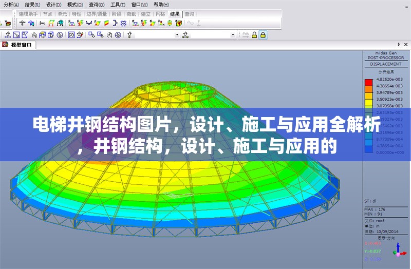 電梯井鋼結(jié)構(gòu)圖片，設(shè)計、施工與應(yīng)用全解析，井鋼結(jié)構(gòu)，設(shè)計、施工與應(yīng)用的