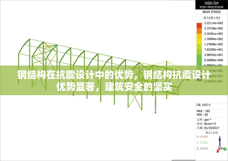 鋼結(jié)構(gòu)在抗震設(shè)計中的優(yōu)勢，鋼結(jié)構(gòu)抗震設(shè)計優(yōu)勢顯著，建筑安全的堅實