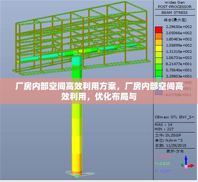 廠房?jī)?nèi)部空間高效利用方案，廠房?jī)?nèi)部空間高效利用，優(yōu)化布局與