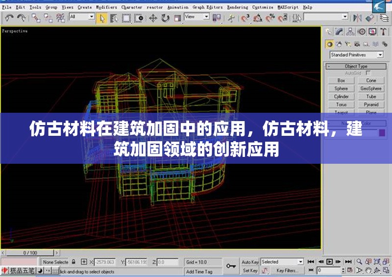 仿古材料在建筑加固中的應用，仿古材料，建筑加固領域的創(chuàng)新應用 行業(yè)新聞 第1張