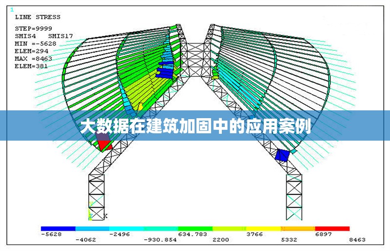 大數(shù)據(jù)在建筑加固中的應(yīng)用案例