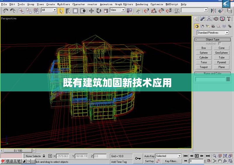 既有建筑加固新技術(shù)應(yīng)用