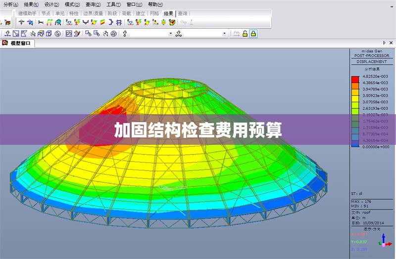 加固結(jié)構(gòu)檢查費用預(yù)算 行業(yè)新聞 第1張
