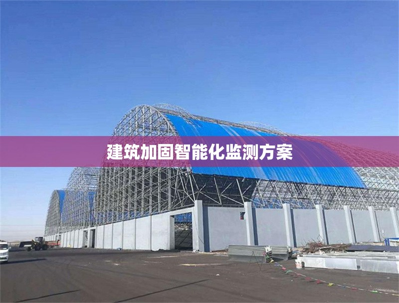 結(jié)構(gòu)加固材料存儲保養(yǎng)技巧