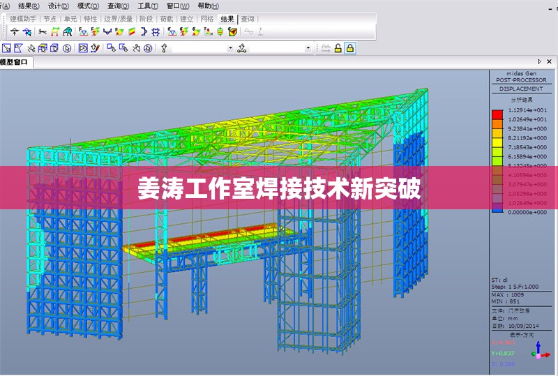 姜濤工作室焊接技術新突破