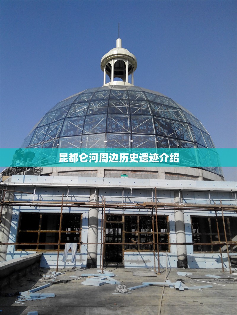 昆都侖河周邊歷史遺跡介紹