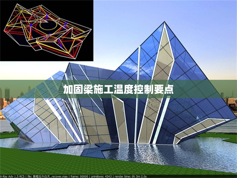 建筑加固材料成本分析 行業(yè)新聞 第1張
