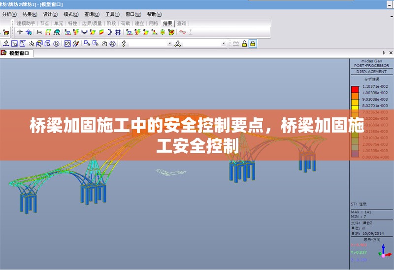 橋梁加固施工中的安全控制要點(diǎn)，橋梁加固施工安全控制