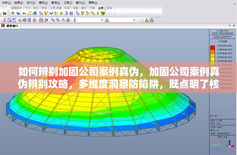 如何辨別加固公司案例真?zhèn)?，加固公司案例真?zhèn)伪鎰e攻略，多維度洞察防陷阱，既點明了核心主題辨別加固公司案例真?zhèn)?，又用攻略一詞突出實用性，強(qiáng)調(diào)會從多個角度（多維度） 行業(yè)新聞