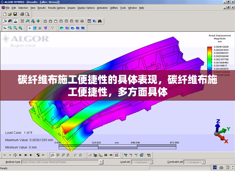 碳纖維布施工便捷性的具體表現(xiàn)，碳纖維布施工便捷性，多方面具體 行業(yè)新聞 第6張