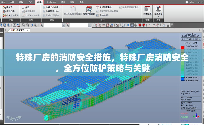 特殊廠房的消防安全措施，特殊廠房消防安全，全方位防護(hù)策略與關(guān)鍵 行業(yè)新聞 第6張
