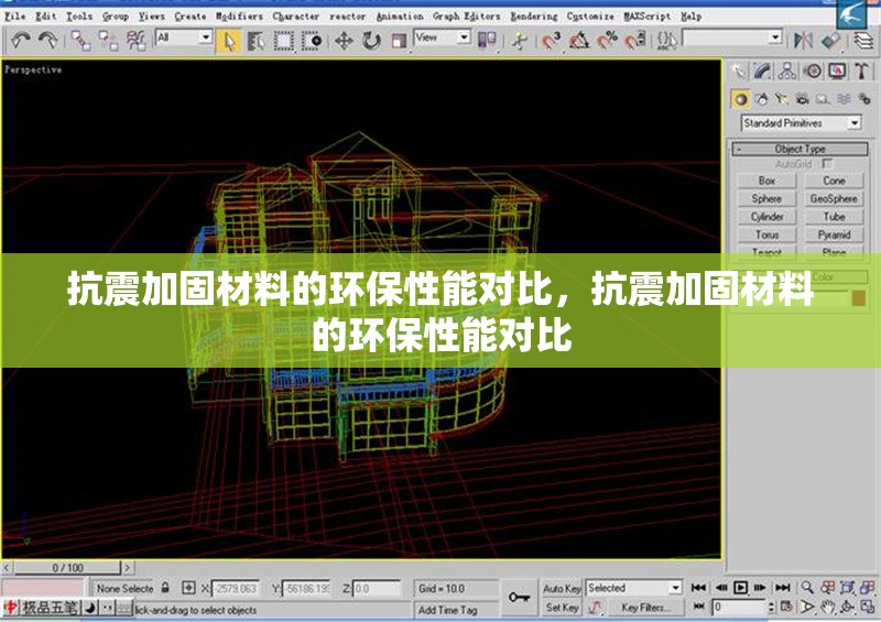 抗震加固材料的環(huán)保性能對(duì)比，抗震加固材料的環(huán)保性能對(duì)比