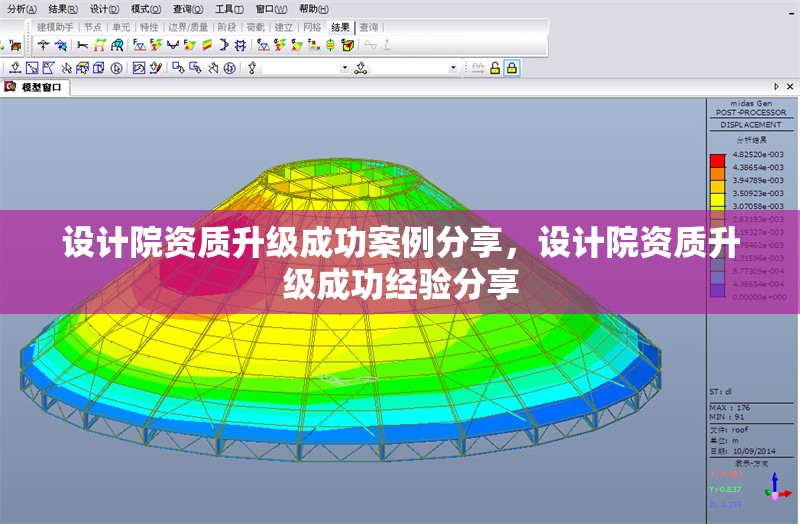 設(shè)計(jì)院資質(zhì)升級(jí)成功案例分享，設(shè)計(jì)院資質(zhì)升級(jí)成功經(jīng)驗(yàn)分享