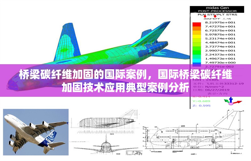 橋梁碳纖維加固的國(guó)際案例，國(guó)際橋梁碳纖維加固技術(shù)應(yīng)用典型案例分析