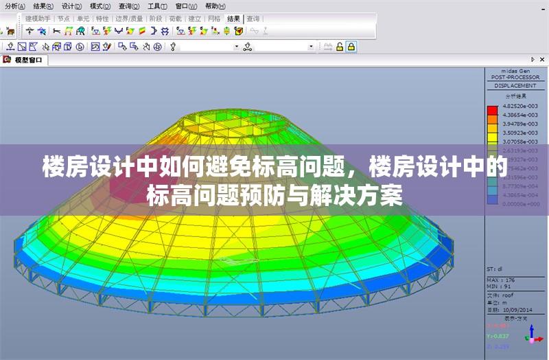 樓房設(shè)計(jì)中如何避免標(biāo)高問題，樓房設(shè)計(jì)中的標(biāo)高問題預(yù)防與解決方案 行業(yè)新聞 第1張