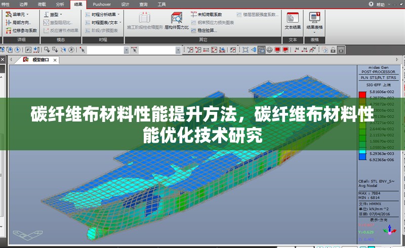 碳纖維布材料性能提升方法，碳纖維布材料性能優(yōu)化技術(shù)研究