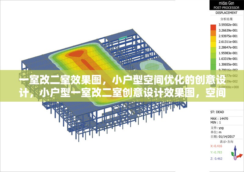 一室改二室效果圖，小戶型空間優(yōu)化的創(chuàng)意設(shè)計，小戶型一室改二室創(chuàng)意設(shè)計效果圖，空間優(yōu)化方案