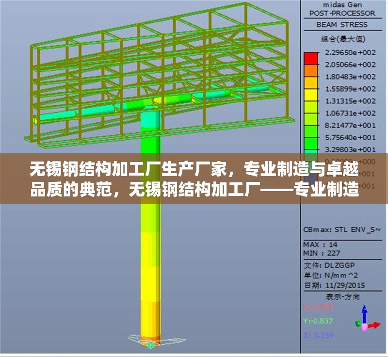 無(wú)錫鋼結(jié)構(gòu)加工廠生產(chǎn)廠家，專業(yè)制造與卓越品質(zhì)的典范，無(wú)錫鋼結(jié)構(gòu)加工廠——專業(yè)制造與卓越品質(zhì)的行業(yè)典范