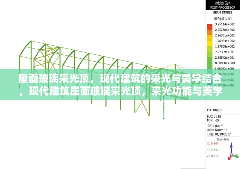 屋面玻璃采光頂，現(xiàn)代建筑的采光與美學(xué)結(jié)合，現(xiàn)代建筑屋面玻璃采光頂，采光功能與美學(xué)設(shè)計(jì)的完美融合 行業(yè)新聞