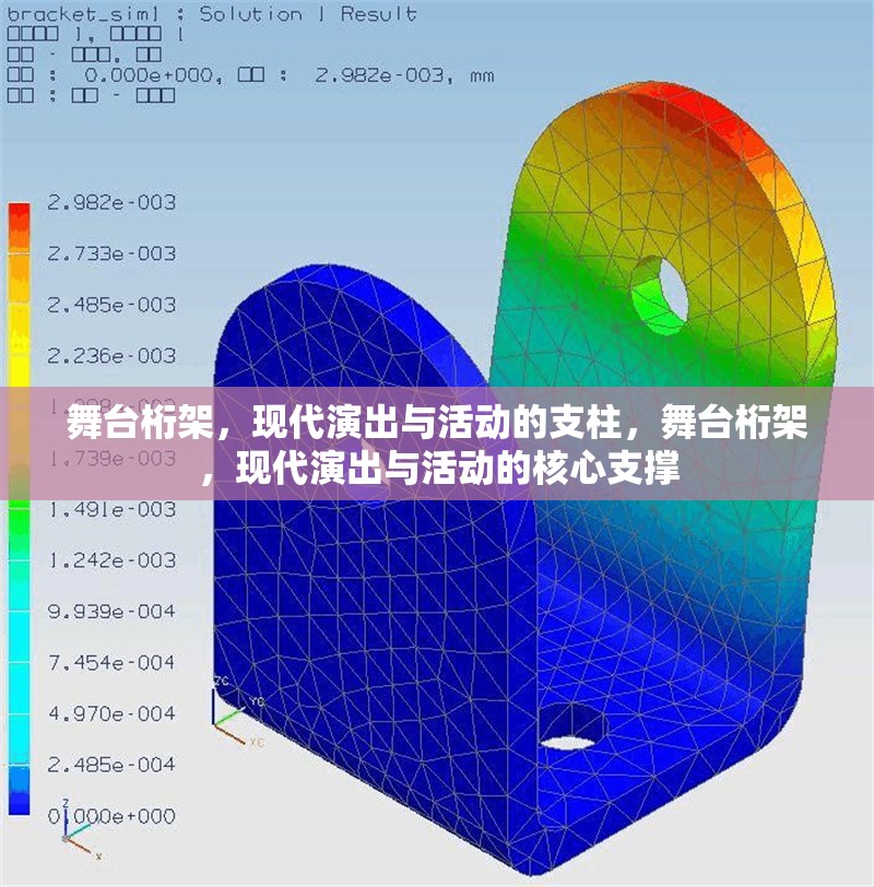 舞臺桁架，現(xiàn)代演出與活動的支柱，舞臺桁架，現(xiàn)代演出與活動的核心支撐 行業(yè)新聞