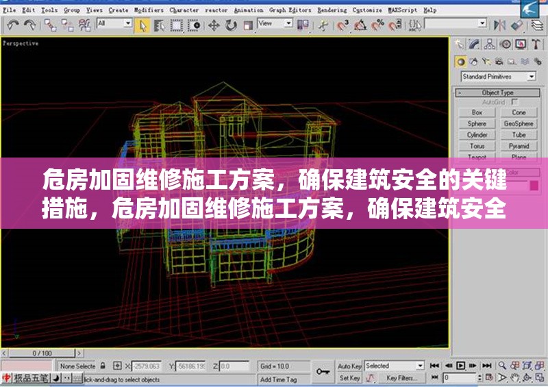 危房加固維修施工方案，確保建筑安全的關(guān)鍵措施，危房加固維修施工方案，確保建筑安全的五大關(guān)鍵措施