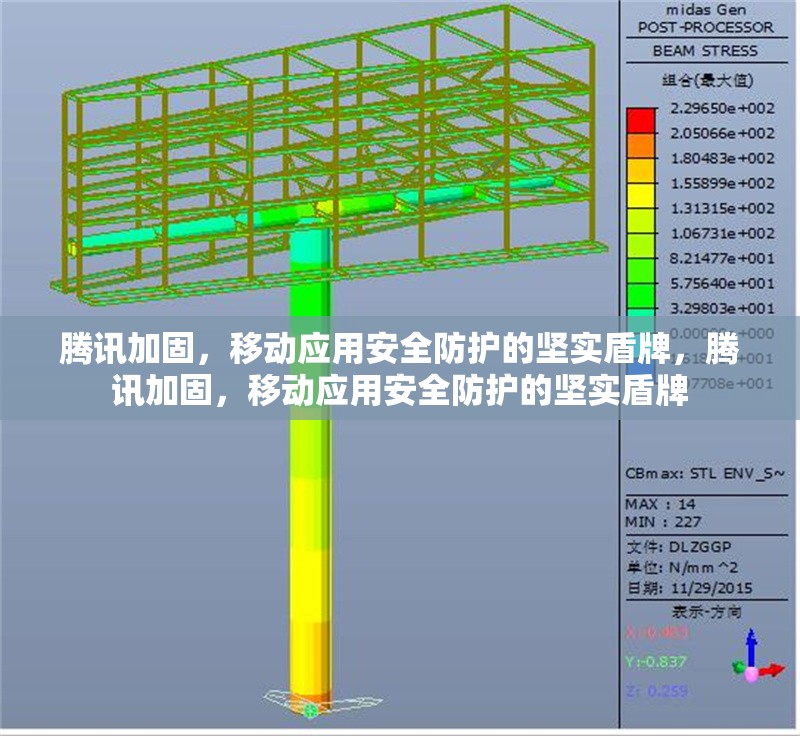 騰訊加固，移動應(yīng)用安全防護的堅實盾牌，騰訊加固，移動應(yīng)用安全防護的堅實盾牌 行業(yè)新聞