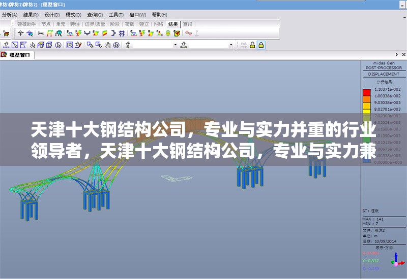 天津十大鋼結(jié)構(gòu)公司，專業(yè)與實力并重的行業(yè)領(lǐng)導(dǎo)者，天津十大鋼結(jié)構(gòu)公司，專業(yè)與實力兼具的行業(yè)標桿