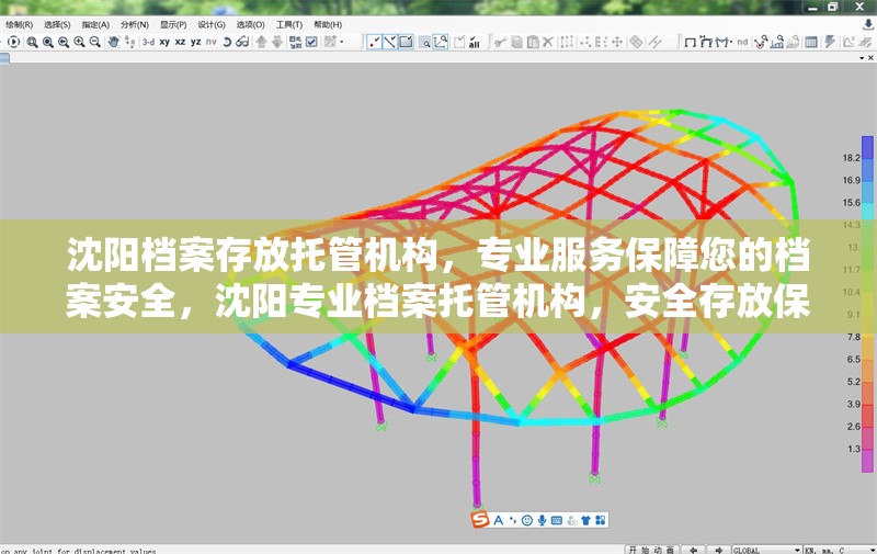 沈陽檔案存放托管機構，專業(yè)服務保障您的檔案安全，沈陽專業(yè)檔案托管機構，安全存放保障無憂