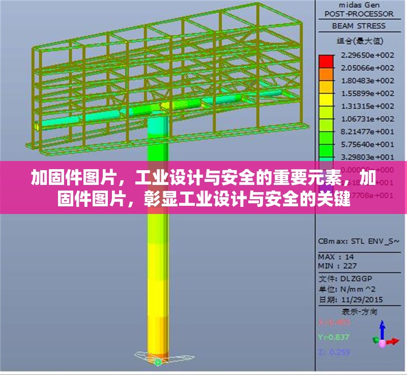 加固件圖片，工業(yè)設計與安全的重要元素，加固件圖片，彰顯工業(yè)設計與安全的關鍵