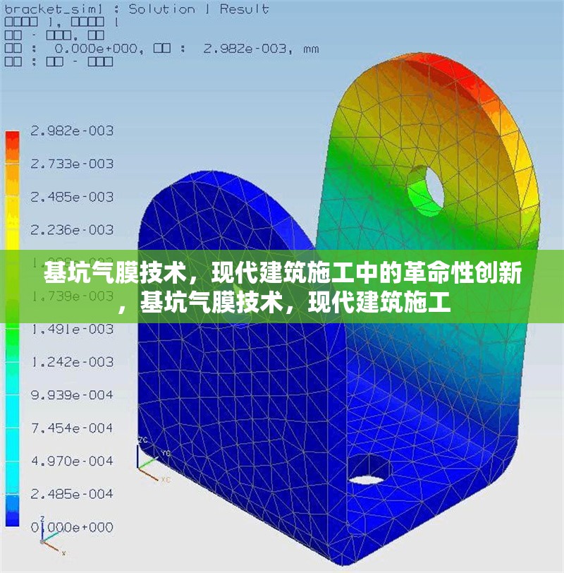 基坑氣膜技術，現(xiàn)代建筑施工中的革命性創(chuàng)新，基坑氣膜技術，現(xiàn)代建筑施工