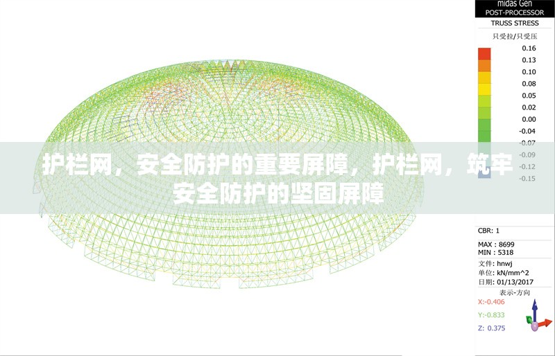 護(hù)欄網(wǎng)，安全防護(hù)的重要屏障，護(hù)欄網(wǎng)，筑牢安全防護(hù)的堅(jiān)固屏障