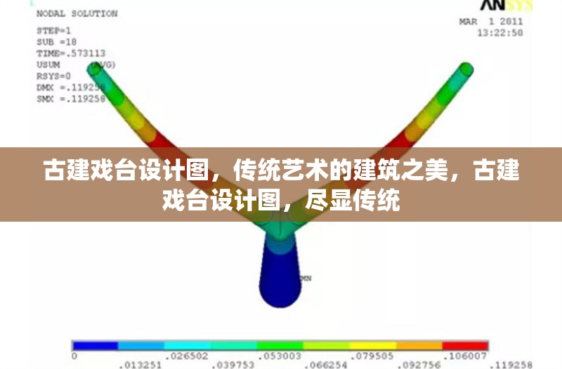 古建戲臺(tái)設(shè)計(jì)圖，傳統(tǒng)藝術(shù)的建筑之美，古建戲臺(tái)設(shè)計(jì)圖，盡顯傳統(tǒng) 行業(yè)新聞