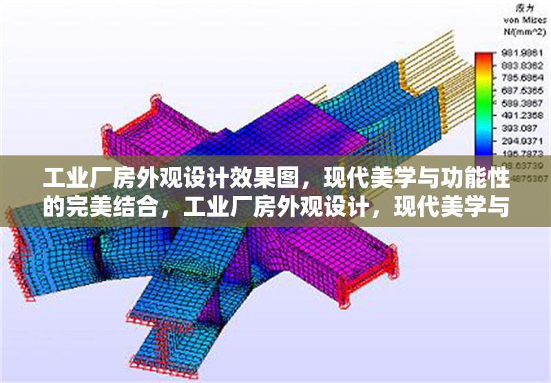 工業(yè)廠房外觀設(shè)計(jì)效果圖，現(xiàn)代美學(xué)與功能性的完美結(jié)合，工業(yè)廠房外觀設(shè)計(jì)，現(xiàn)代美學(xué)與功能性的