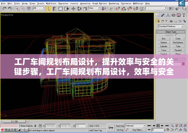 工廠車間規(guī)劃布局設(shè)計(jì)，提升效率與安全的關(guān)鍵步驟，工廠車間規(guī)劃布局設(shè)計(jì)，效率與安全提升的關(guān)鍵步驟解析