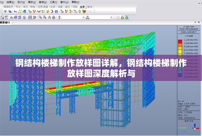 鋼結(jié)構(gòu)樓梯制作放樣圖詳解，鋼結(jié)構(gòu)樓梯制作放樣圖深度解析與