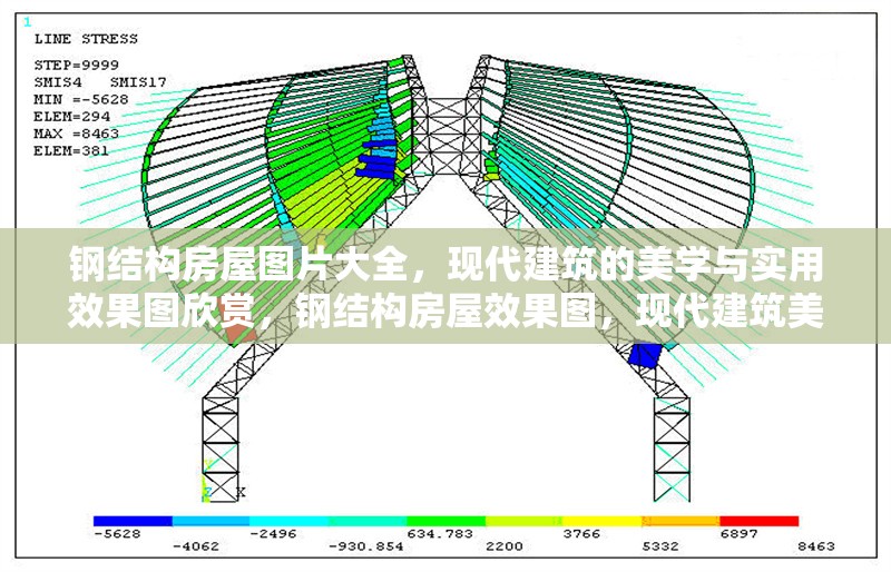 鋼結(jié)構(gòu)房屋圖片大全，現(xiàn)代建筑的美學(xué)與實用效果圖欣賞，鋼結(jié)構(gòu)房屋效果圖，現(xiàn)代建筑美學(xué)與實用兼具的視覺盛宴