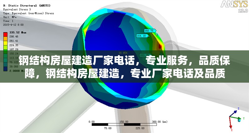 鋼結(jié)構(gòu)房屋建造廠家電話，專業(yè)服務(wù)，品質(zhì)保障，鋼結(jié)構(gòu)房屋建造，專業(yè)廠家電話及品質(zhì)
