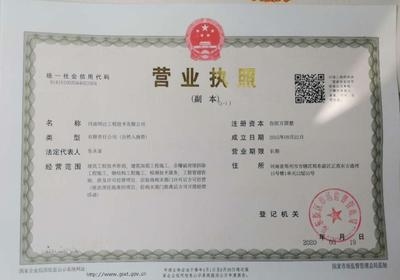 碳纖維加固資質(zhì)申請(qǐng)條件 行業(yè)新聞 第4張 碳纖維加固資質(zhì)申請(qǐng)條件 行業(yè)新聞 第4張