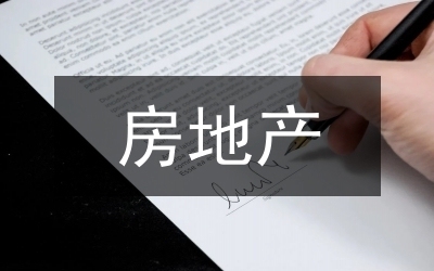 土地成本控制策略，精研土地成本控制策略，筑就項(xiàng)目效益基石，剖析土地成本控制策略，解鎖地產(chǎn)盈利密碼，土地成本控制策略，房地產(chǎn)開(kāi)發(fā)的關(guān)鍵制勝之道，探索土地成本控制策略，優(yōu)化土地資源利用效能 行業(yè)新聞 第2張