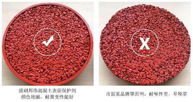 透水混凝土罩面漆施工方法，透水混凝土罩面漆施工方法及 行業(yè)新聞 第5張