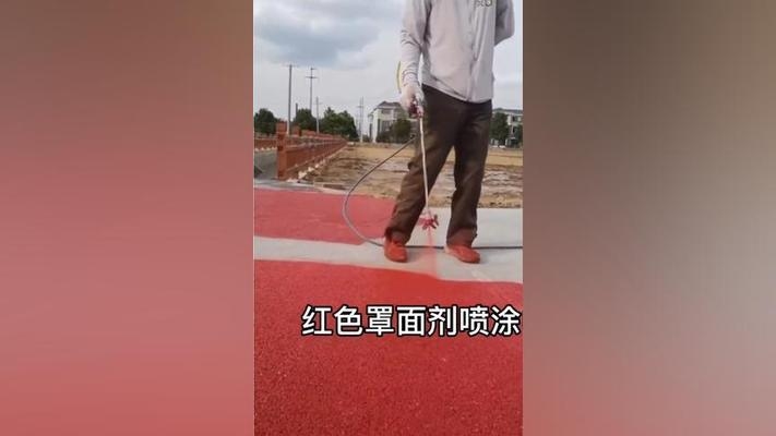 透水混凝土罩面漆施工視頻教程，透水混凝土罩面漆施工視頻教程，工藝詳解與實操 行業(yè)新聞 第3張