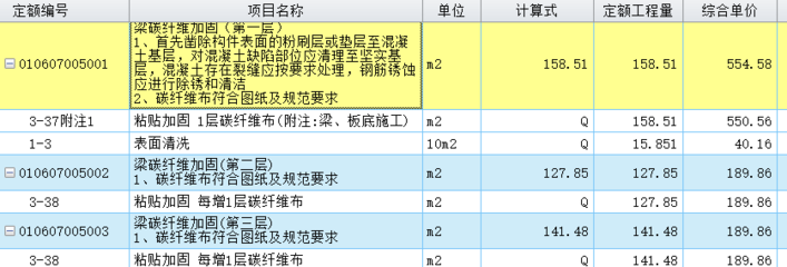 碳纖維加固計算軟件使用教程 行業(yè)新聞 第3張 碳纖維加固計算軟件使用教程 行業(yè)新聞 第3張