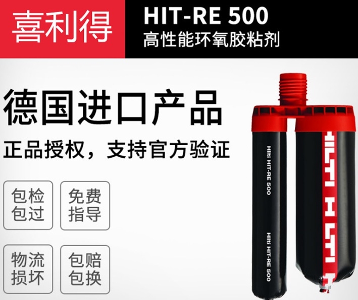 喜利得加固材料用戶評(píng)價(jià)，利得加固材料，用戶真實(shí)評(píng)價(jià)大