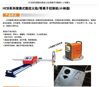 數(shù)控火焰切割操作要點，數(shù)控火焰切割操作要點