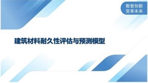 碳纖維材料耐久性預測模型構建，碳纖維材料耐久性預測模型的構建 行業(yè)新聞 第2張