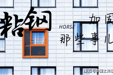 粘鋼加固后的維護(hù)周期，粘鋼加固后結(jié)構(gòu)維護(hù)周期的科學(xué)設(shè)定與關(guān)鍵考量