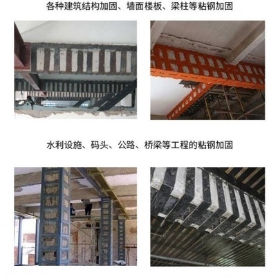 粘鋼加固材料品牌價(jià)格比較，鋼加固材料品牌價(jià)格
