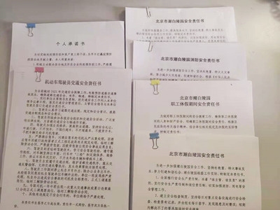 消防安全責任狀簽訂流程，消防安全責任狀簽訂流程