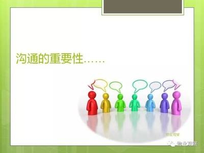 項目經(jīng)理如何提升溝通技巧，項目經(jīng)理提升溝通技巧的