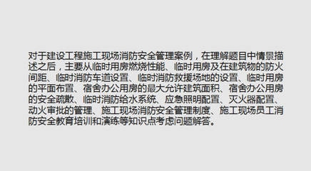施工現(xiàn)場消防安全管理，施工現(xiàn)場消防安全管理要點與